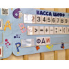 Касса букв и цифр настенная панель 