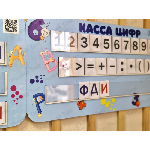 Касса букв и цифр настенная панель 