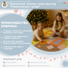 Напольная панель-конструктор "Окружающая среда", мягкий коврик (3090 х 1239 х 5 мм.)