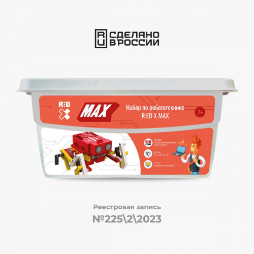 Набор по робототехнике RED X MAX (возраст от 8 лет)