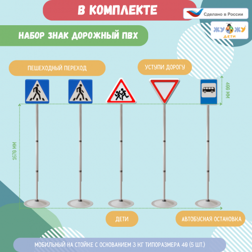 Автогородок "Универсальный" (возраст от 3-10 лет)
